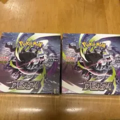 レシート有！】MEGA 拡張パック アビスアイ 2BOX シュリンク付き