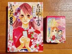 ちはやふる 公式百人一首かるた 入門編 読み札50枚 取り札50枚 - メルカリ