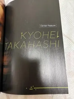 CHEER vol.69 高橋恭平