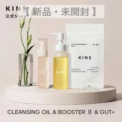 【新品・未開封】KINSセット クレンジングオイル・ブースター・腸活サプリなどのサムネイル