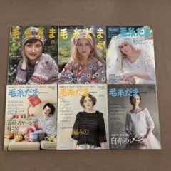 日*4様 日本ヴォーグ社 毛糸だま 1986年-2012年 13冊セット - メルカリ