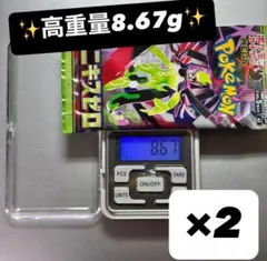 ト*ス様 《早い者勝ち》　ムニキスゼロ　8.67g　✨金属探知機反応有り✨