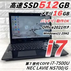 2026年最新】nec lavie ns700の人気アイテム - メルカリ