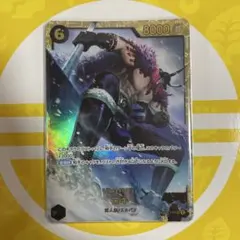 ワンピースカードゲーム　ロキ　シークレット
