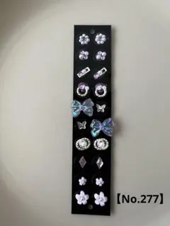 【No.277】紫♡耳ツボジュエリー おまとめ購入で1枚500円