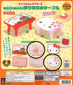 2025年最新】キキララ テーブルの人気アイテム - メルカリ
