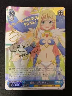 SP 「癒しの光 リオン」ひなろじ - メルカリ