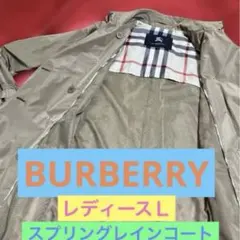 Burberry London レインコート - メルカリ