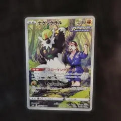 2026年最新】ナゲツケサル chrの人気アイテム - メルカリ