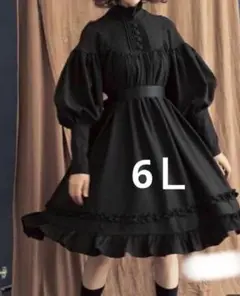 1点のみ新品大きいサイズ6Ｌレトロゴシックロリータパフスリーブワンピースブラック