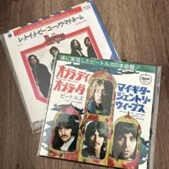 the beatles レコード　オブラディオブラダ&レットビー２枚