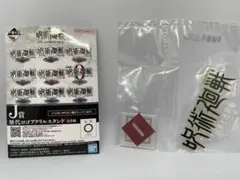 呪術廻戦 5th anniversary 一番くじ　アクリルスタンド