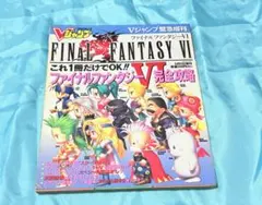 旧FFTCG ファイナルファンタジーⅥ プレミアムレア 14枚セット - メルカリ