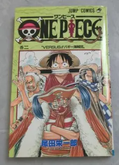 b*a様 尾田栄一郎 ONE PIECE 第2巻 1998年初版本 ○中古品 - メルカリ