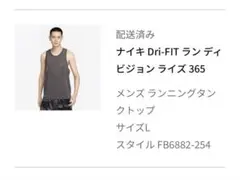 ナイキ Dri-FIT ランニングタンクトップ L