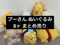 2025年最新】プーさんぬいぐるみ100の人気アイテム - メルカリ