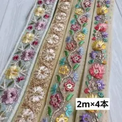 細得-7インド刺繍リボン　まとめ売り