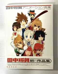 田中将賀～mini色紙集～ ミニ色紙 直筆サイン 25枚限定 君の名は 新海誠 田中将賀～mini色紙集～ ミニ色紙 直筆サイン 25枚限定 君の名は
