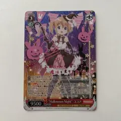 Halloween Night チノ sp ごちうさ 金サイン 旧裁断 - メルカリ