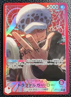 トラファルガー・ロー L-P [OP14-001] 「蒼海の七傑」