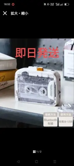 3COINS カセットプレーヤー　スリコ　CASSETTE PLAYER