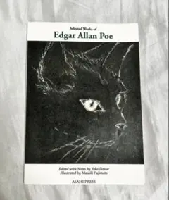 Selected Works of Edgar Allan Poe 池末陽子
