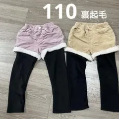 コーデュロイショートパンツ・レギンスセット 110双子２枚