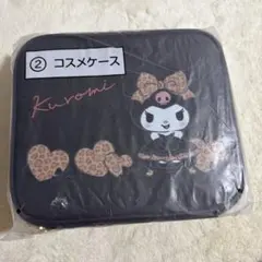 クロミ コスメケース