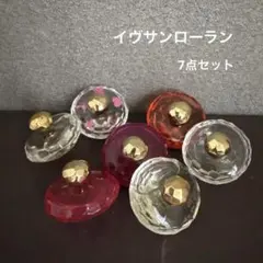 イヴ・サンローラン ベビードール ミニ香水 7.5ml 7個セットのサムネイル