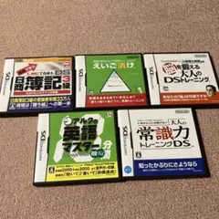 脳を鍛える大人のDSトレーニングなどまとめ売り=(^.^)=