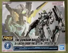 2026年最新】rg ユニコーン 最終決戦の人気アイテム - メルカリ