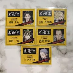 東京卍リベンジャーズ タワレコ コラボ 特典カード 5枚セット