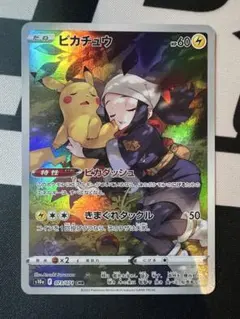 ピカチュウ CHR S10a ダークファンタズマ 073/071 ①