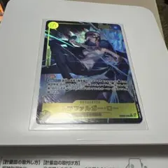 ワンピースカード トラファルガー・ロー SEC★パラレル EB03-062