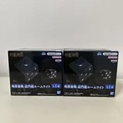 呪術廻戦 獄門疆ルームライト　2個セット