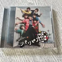 ジャニーズWEST パリピポ