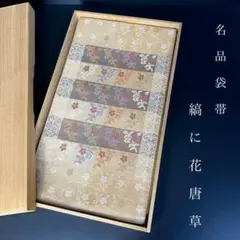ZF-1332 袋帯 美品 正絹 豪華 唐織 六通 ZF-1332 袋帯 美品 正絹 豪華 唐織 六通 高級 逸品 名品 - メルカリ