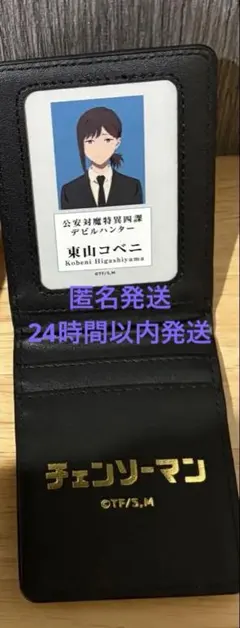 訳あり4枚目画像参考】警察手帳風パスケース撮影用首都型紐付き