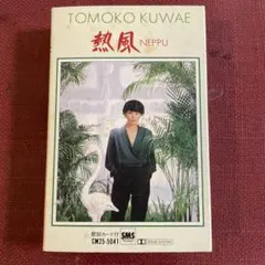 BAKUFU-SLUMP 涙2 Namida Namida BAKUFU-SLUMP 涙2 Namida Namida | Mercari