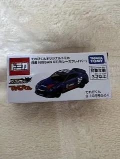トミカ　テレビくんコラボ　GT－Ｒ