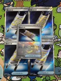 夜のタンカ 5枚セット SR4枚　ミラー1枚　メガブレイブ　テラスタルフェス