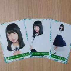 欅坂46 長濱ねる「エキセントリック衣装」3種コンプ