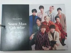 SnowMan カレンダー 2022