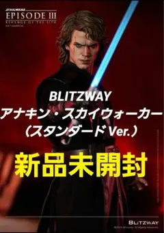 ブリッツウェイスターウォーズアナキン・スカイウォーカー