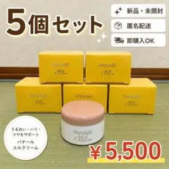 ルピエライン le pied line 温感保湿クリーム 80g - メルカリ