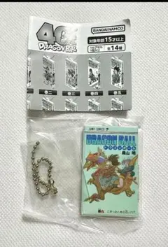 ドラゴンボール　コミックスチャーム コレクション　ガチャ 9巻