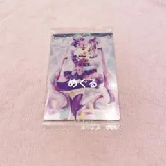 プリキュア ウエハース12 カード キュアキュンキュン