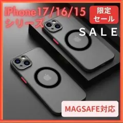 iPhone17 iPhone16 iPhone15 マグセーフ 黒色 ケース