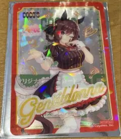 ウマ娘　ジェンティルドンナ　クリアカード　ココス　coco’s