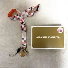 【未使用セット】嵐 5×20 かるた ＆ アラフェス2020 ネックストラップ